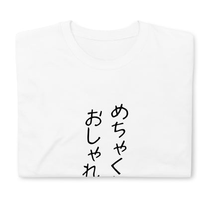 Very Stylish in Japanese Short-Sleeve Unisex T-Shirt