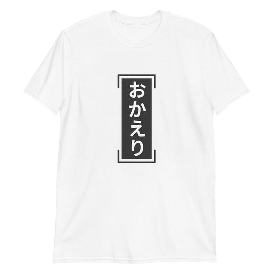 Japanese "Okaeri" Welcome Back Unisex Japanese-Themed Shirt