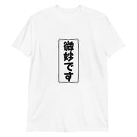 Bimyou Desu - The Art of Subtlety T-Shirt