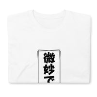 Bimyou Desu - The Art of Subtlety T-Shirt