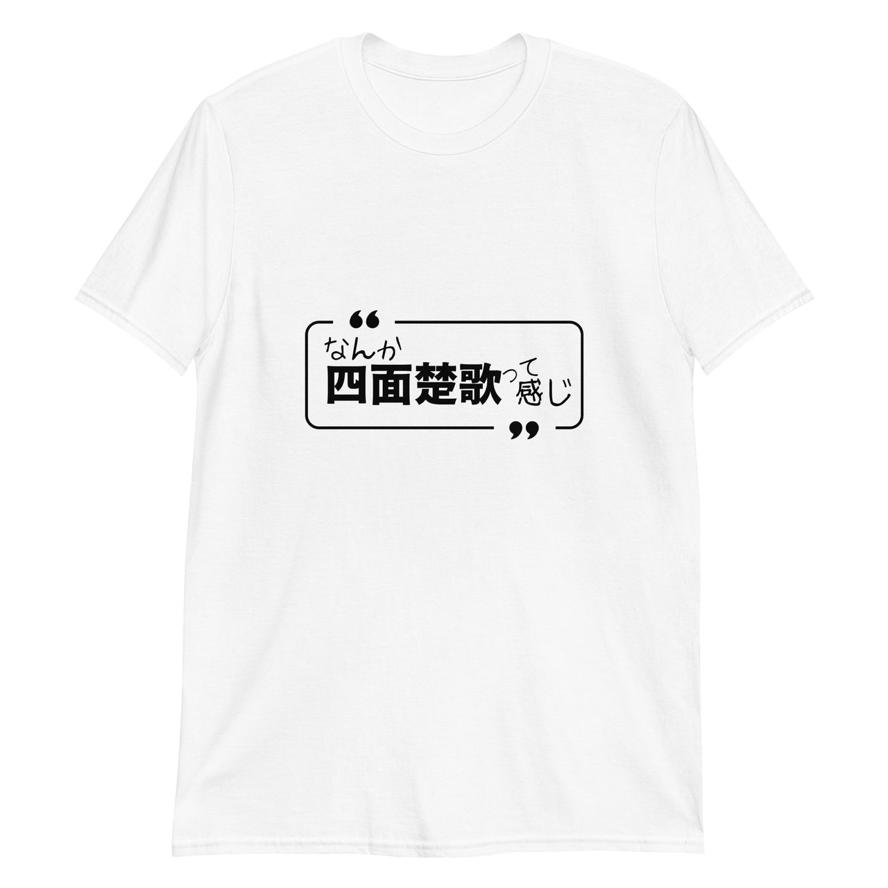 I feel kinda Surrounded in Japanese T-Shirt