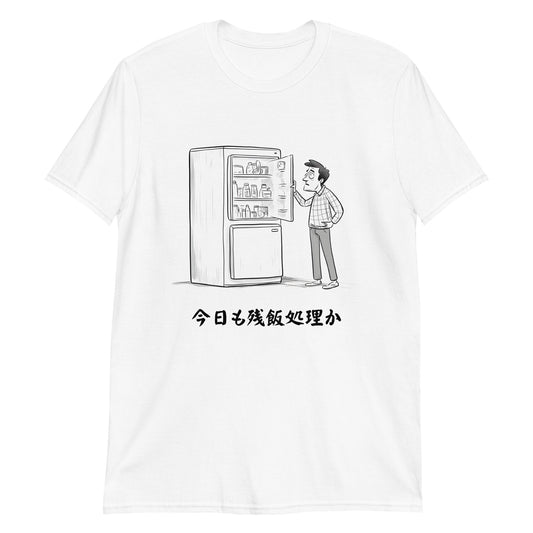 Today is Also Leftovers in Japanese T-Shirt