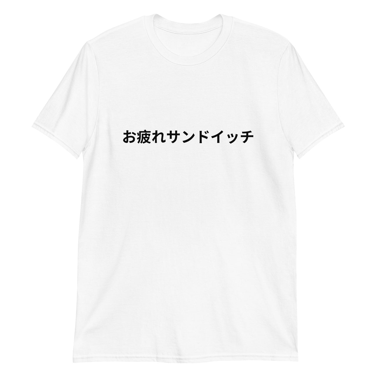 Good Work Sandwich in Japanese T-Shirt