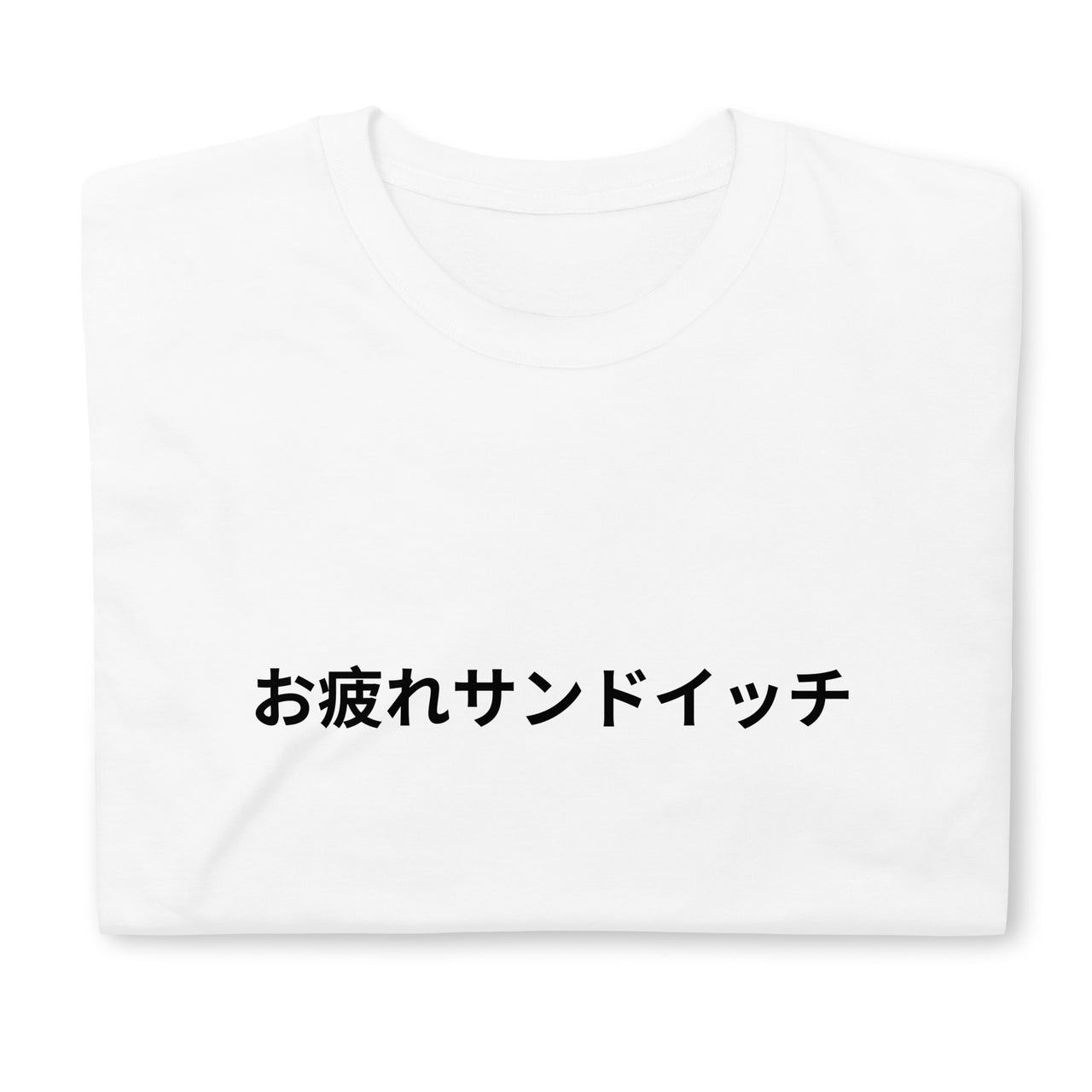 Good Work Sandwich in Japanese T-Shirt