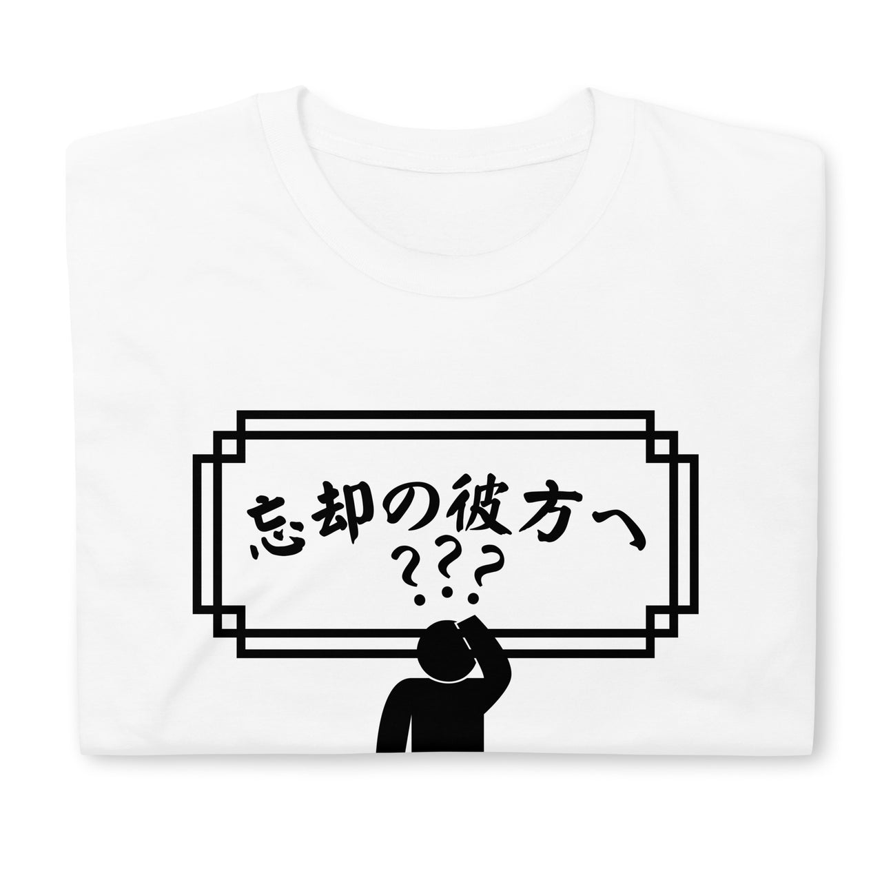 Forgetfulness To Oblivion and Beyond in Japanese T-Shirt