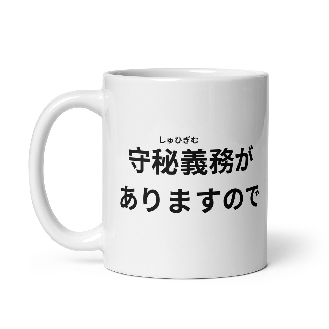 Big Secret Confidential in Japanese