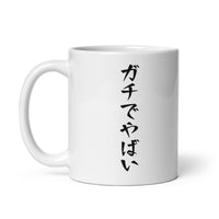 Thumbnail for Seriousy crazy! Japanese Slang
