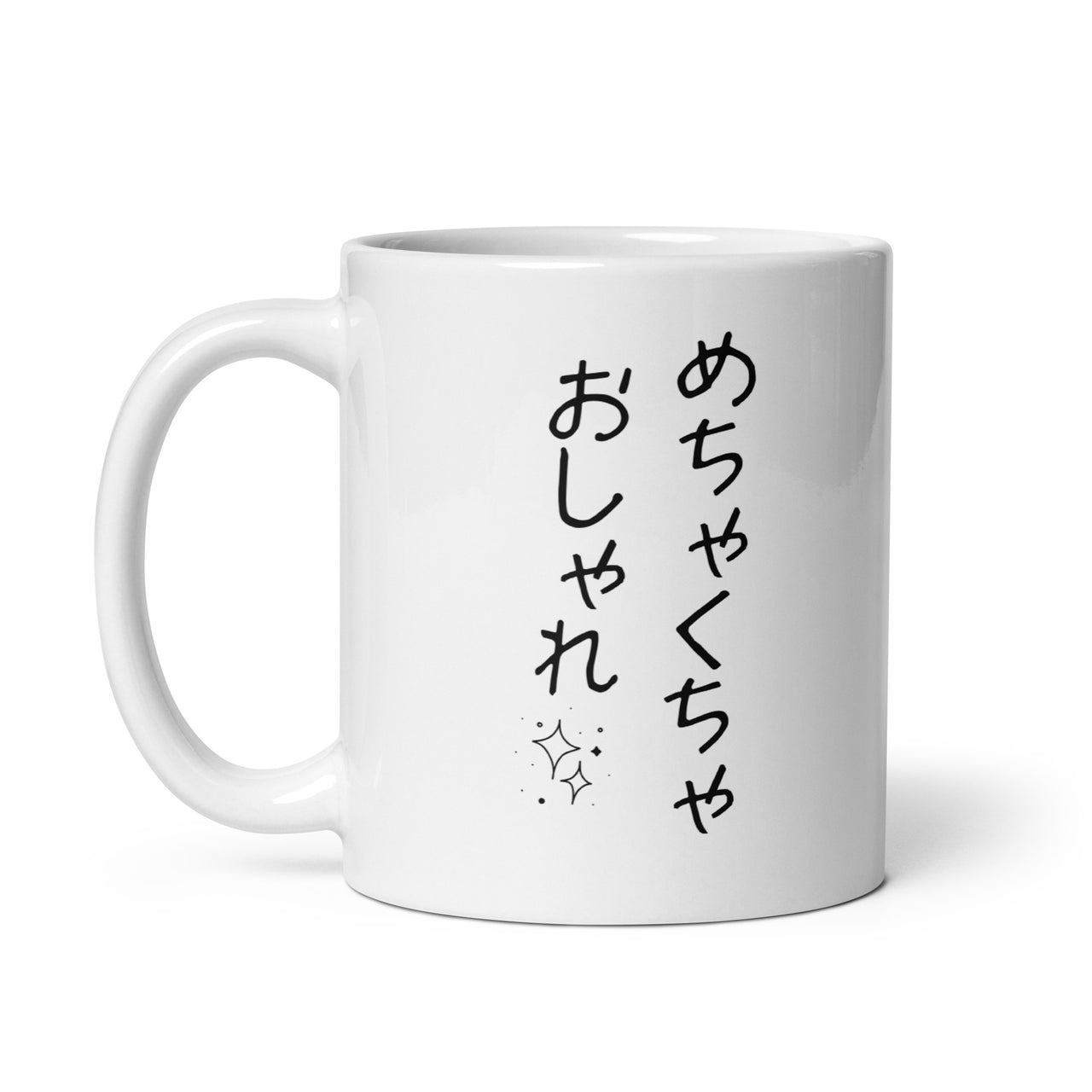 Very Stylish in Japanese
