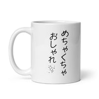 Very Stylish in Japanese