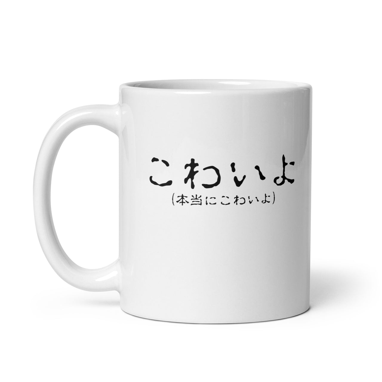 Kowai Spine-Chilling Japanese