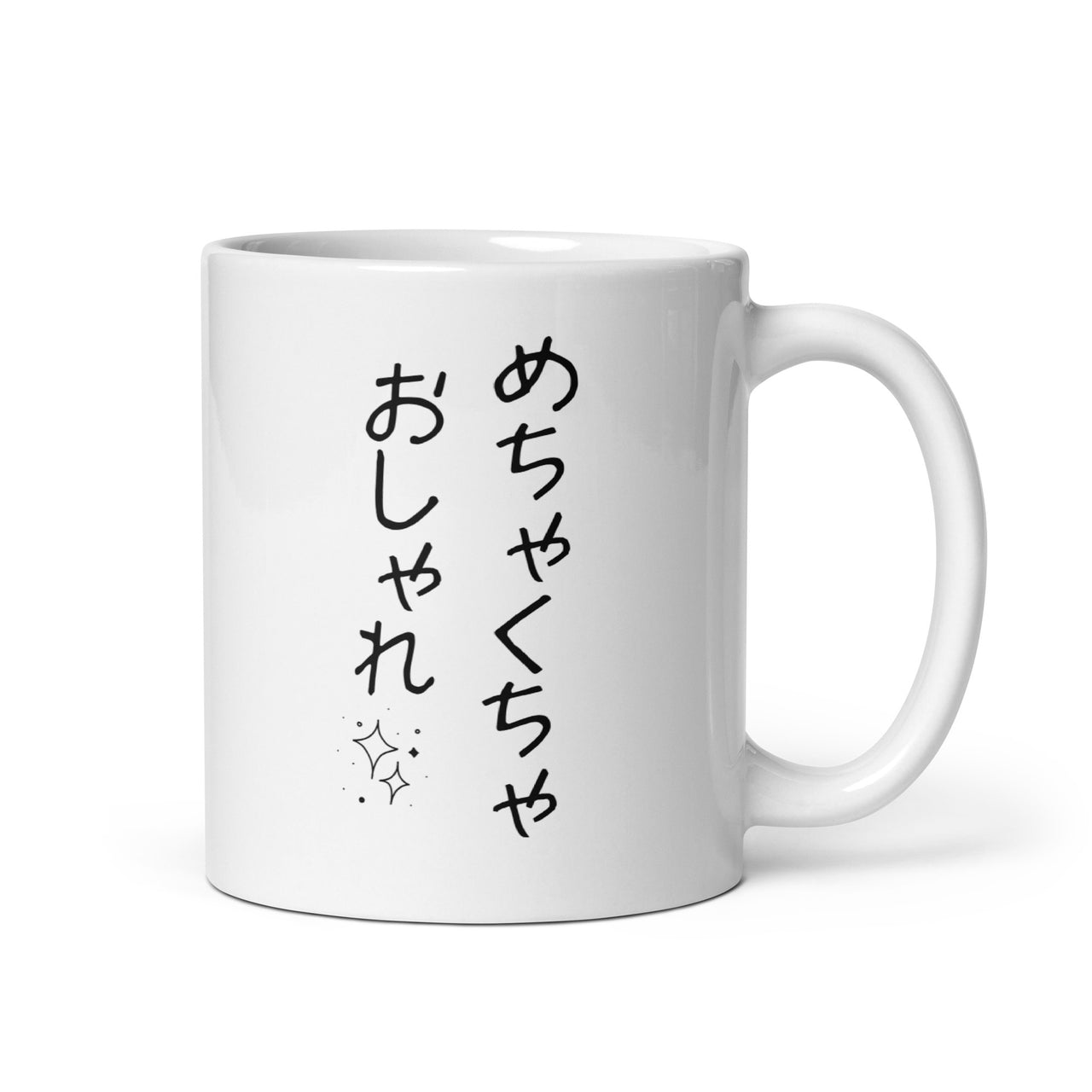 Very Stylish in Japanese