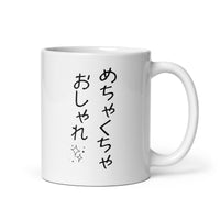 Very Stylish in Japanese