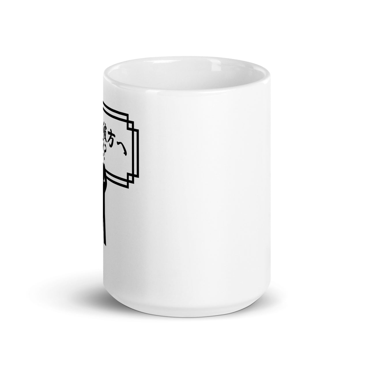 Forgetfulness To Oblivion and Beyond in Japanese White Mug