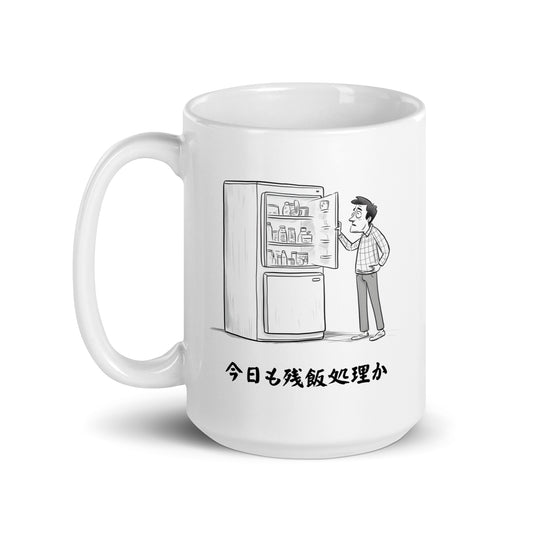 Today is Also Leftovers in Japanese White Mug