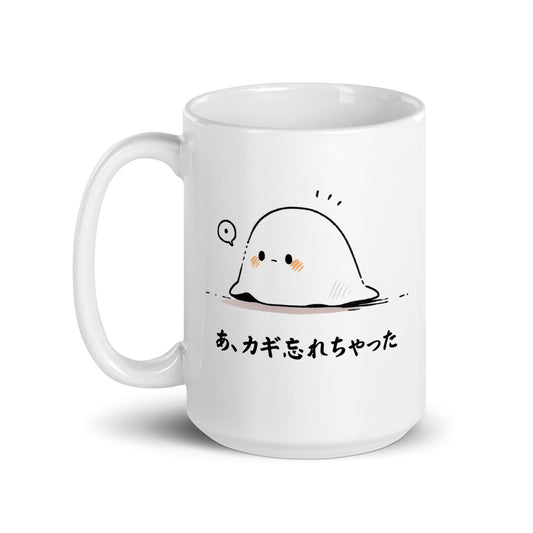 Surprised Manga Ghost - Key Forgetfulness White Mug