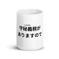 Thumbnail for Big Secret Confidential in Japanese