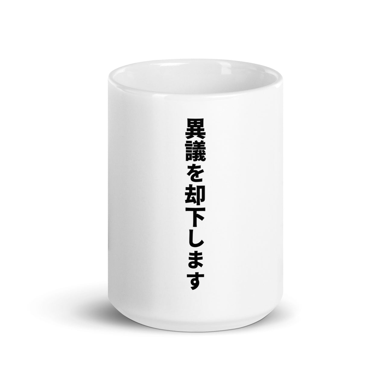 I withdraw my objection... in Japanese