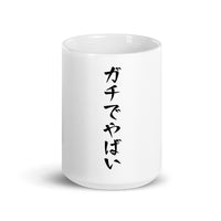 Thumbnail for Seriousy crazy! Japanese Slang