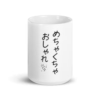 Very Stylish in Japanese