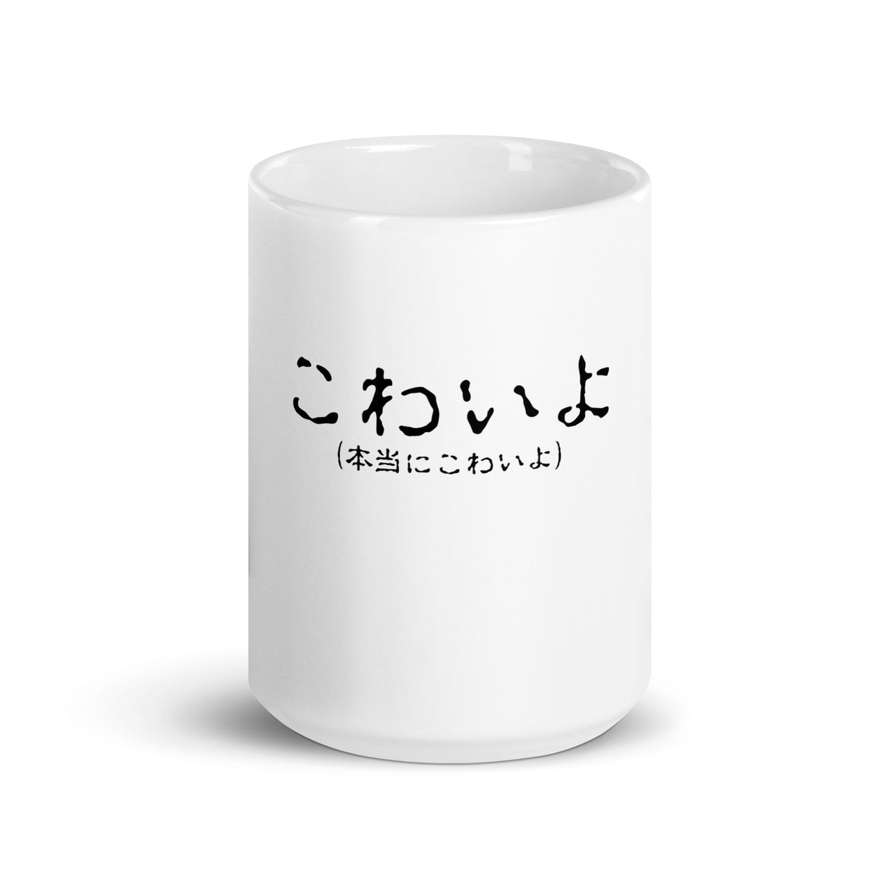 Kowai Spine-Chilling Japanese