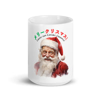 Santa-san Speaks Japanese White Mug