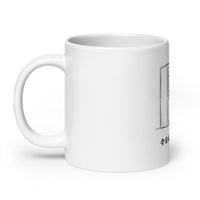 Thumbnail for Today is Also Leftovers in Japanese White Mug