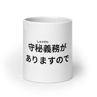 Thumbnail for Big Secret Confidential in Japanese