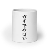 Thumbnail for Seriousy crazy! Japanese Slang