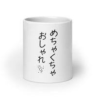 Very Stylish in Japanese