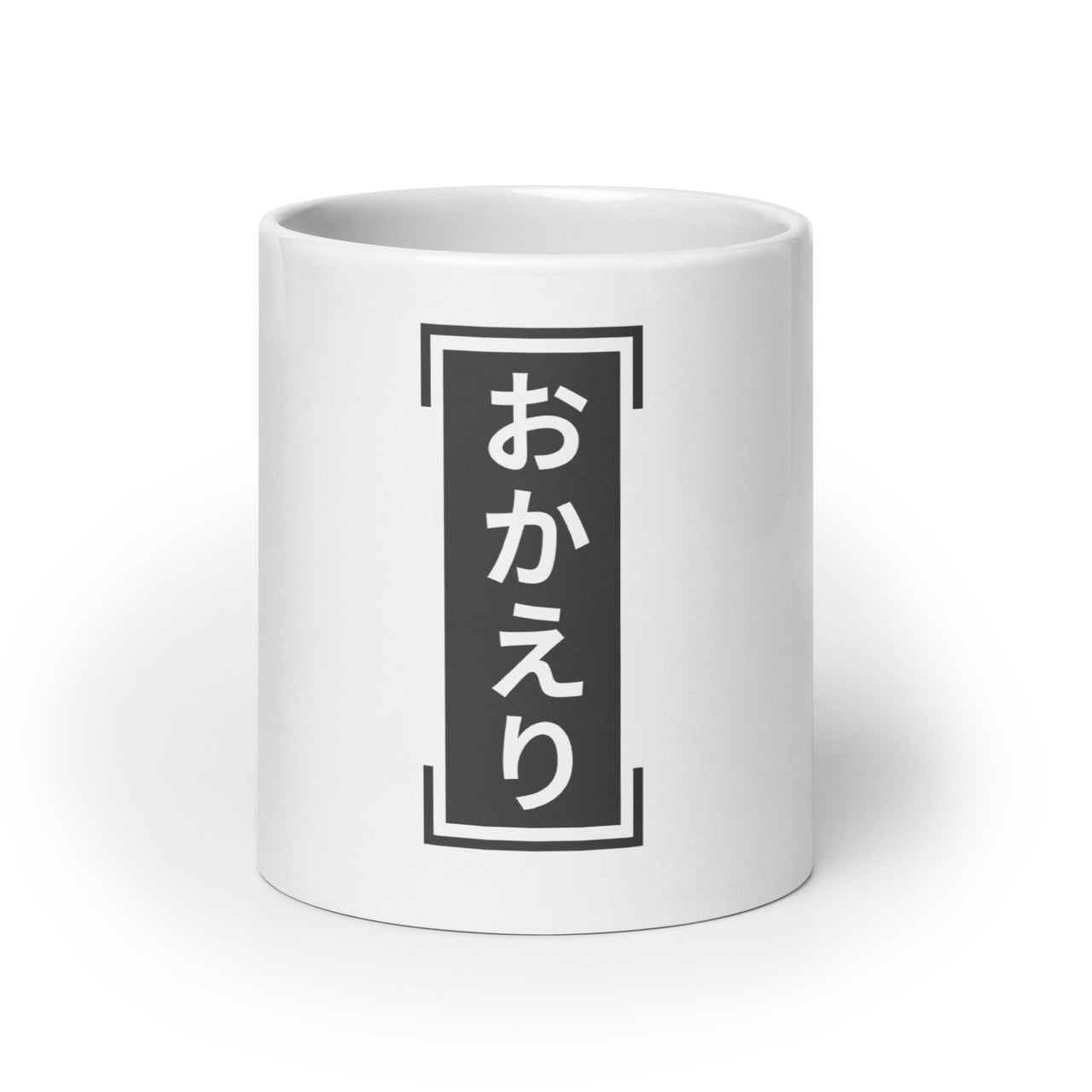 Japanese "Okaeri" Welcome Back | Japanese-themed mug
