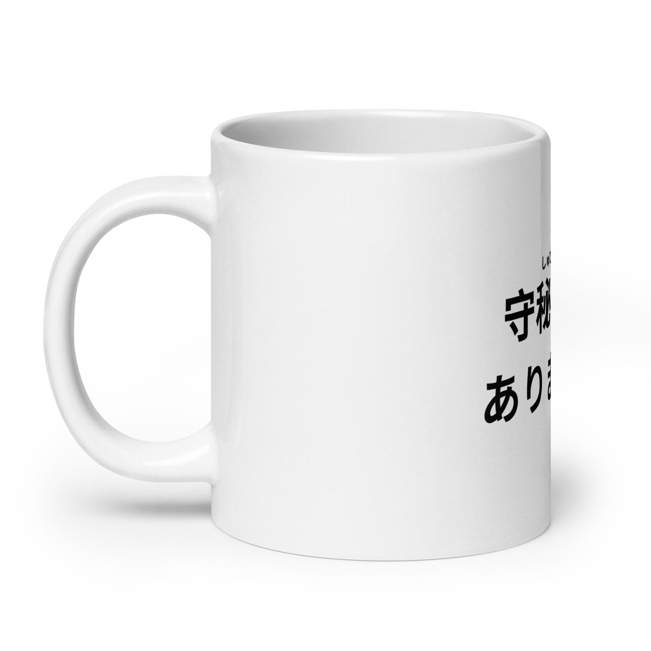 Big Secret Confidential in Japanese