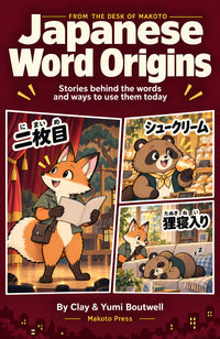 Cover of Japanese Word Origins 1: The Stories Behind Japanese Words
