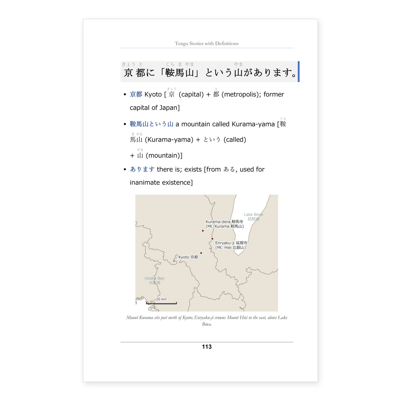 Sample page: a locator map showing where Mount Kurama sits north of Kyoto, printed beside the sentence that names it.