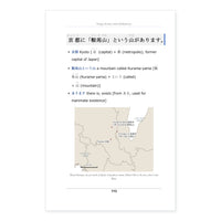 Sample page: a locator map showing where Mount Kurama sits north of Kyoto, printed beside the sentence that names it.