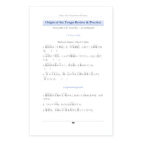 Sample page: Review and Practice exercises with true-or-false statements and comprehension questions in Japanese.