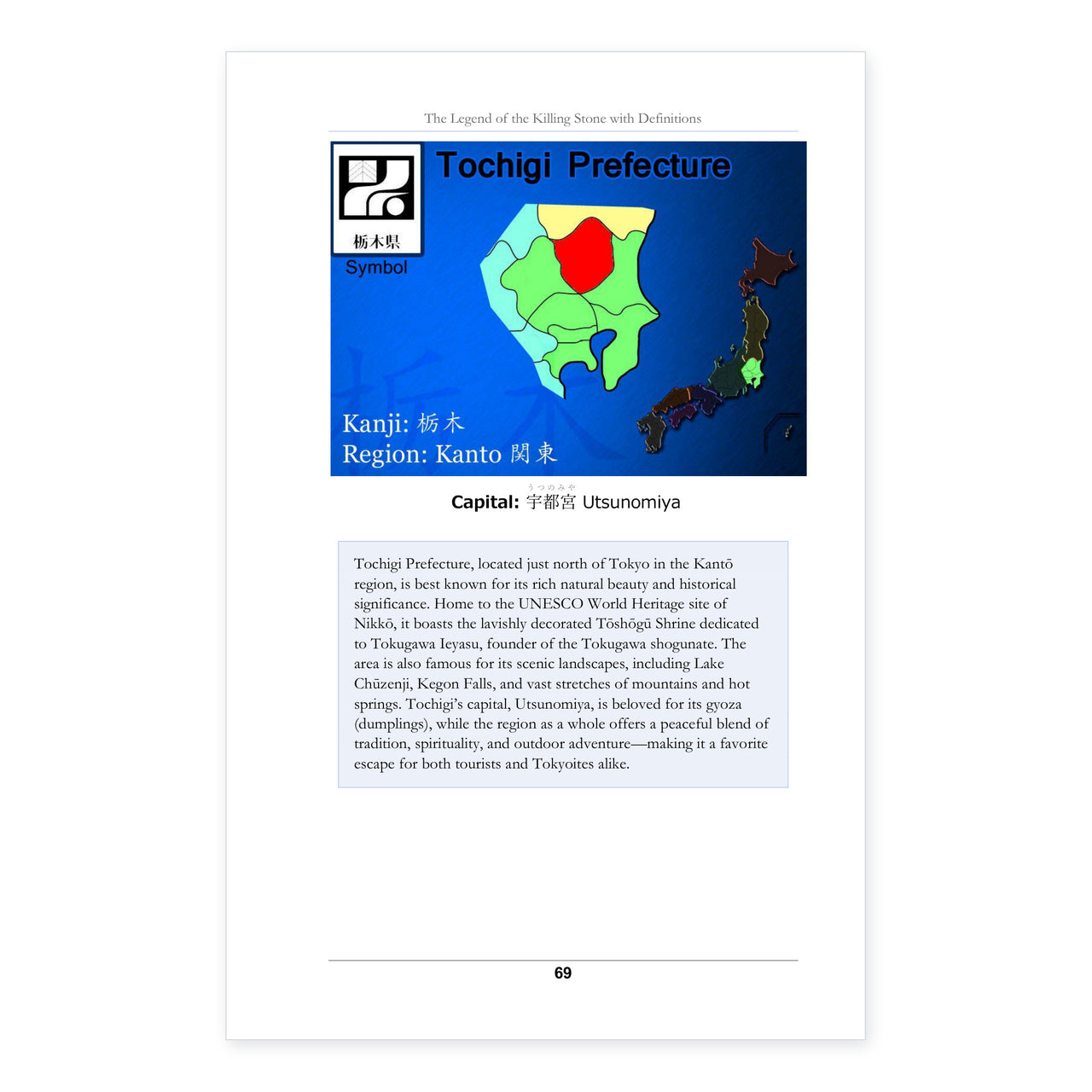 Sample page: a prefecture card showing Tochigi's location, kanji, region and capital, with a short background note.
