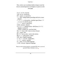 Beri- Beri- Shoshinsha for Beginners of Japanese