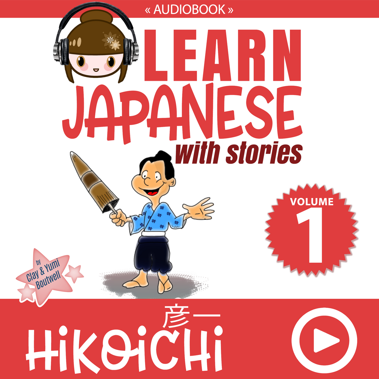 Learn Japanese with Stories AUDIOBOOK BUNDLE [4 Volume Bundle] [DIGITAL DOWNLOAD]