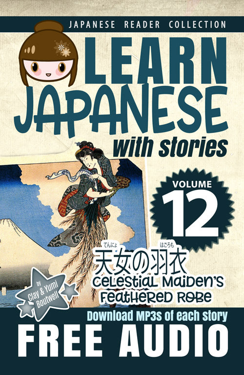 Learn Japanese with Stories Volume 12: Celestial Maiden's Feathered Robe [Paperback]