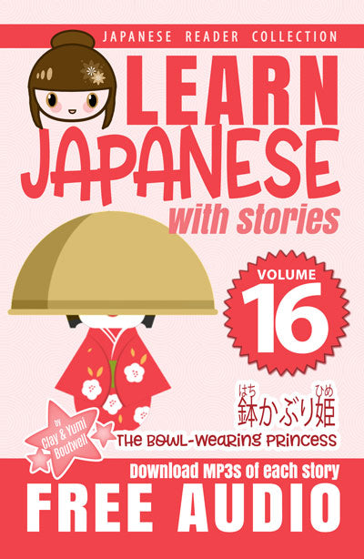 Learn Japanese with Stories Volume 16: The Bowl-Wearing Princess [Paperback]