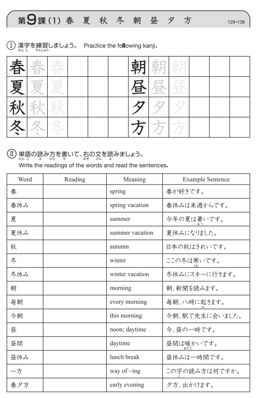 Kanji Look and Learn Workbook - The Japan Shop