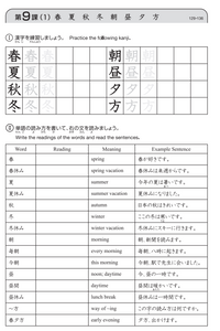 Thumbnail for Kanji Look and Learn Workbook - The Japan Shop