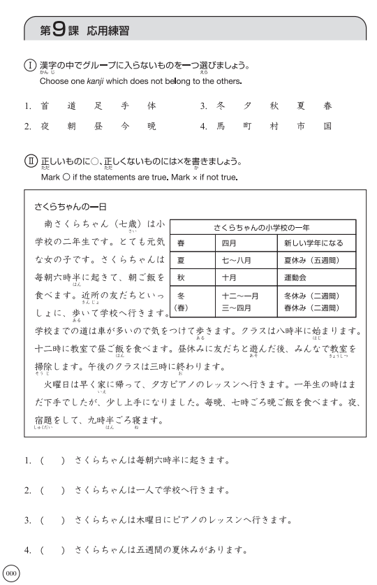 Kanji Look and Learn Workbook - The Japan Shop