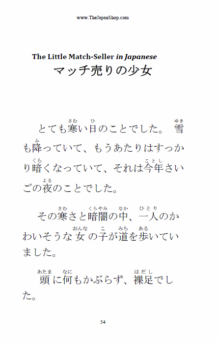 Japanese Reader Collection Volume 7: The Little Match Girl [Paperback + Digital Download] - The Japan Shop