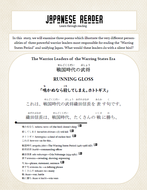 Get Your Free Makoto Japanese e-Zine #1 - The Japan Shop