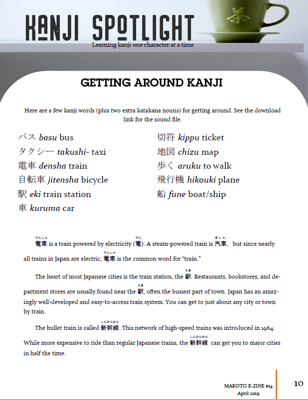 Makoto Japanese e-Zine #14 April 2019 | Digital Download + MP3s - The Japan Shop