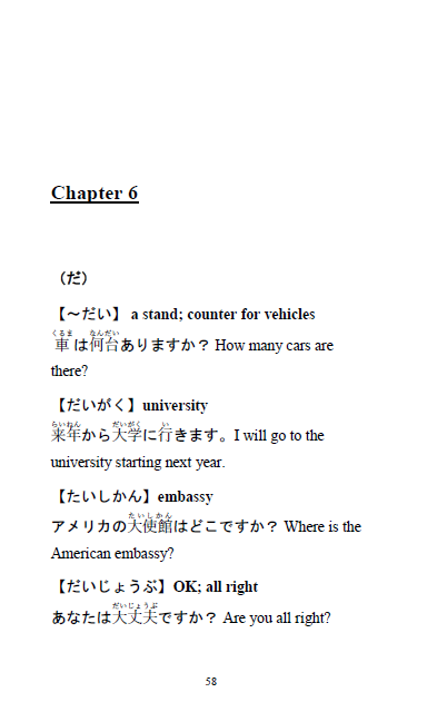 Japanese Vocabulary for JLPT N5 -- Master the Japanese Language Proficiency Test N5 - The Japan Shop