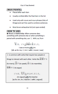 Thumbnail for Japanese Grammar for JLPT N5 -- Master the Japanese Language Proficiency Test N5 - The Japan Shop