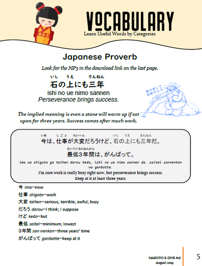 Makoto Japanese e-Zine #18 August 2019 | Digital Download + MP3s - The Japan Shop