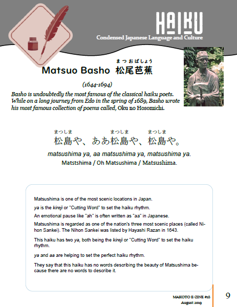 Makoto Japanese e-Zine #18 August 2019 | Digital Download + MP3s - The Japan Shop
